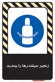  , امن , ایمن , با , کپسول , 