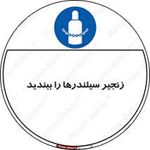  , امن , ایمن , با , کپسول , 