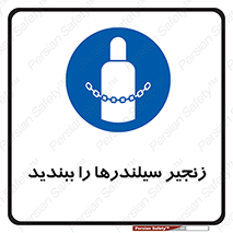  , امن , ایمن , با , کپسول , 