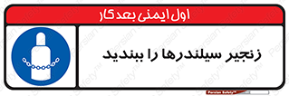  , امن , ایمن , با , کپسول , 