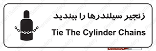 , امن , ایمن , با , کپسول , 