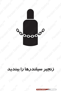  , امن , ایمن , با , کپسول , 