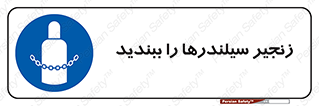  , امن , ایمن , با , کپسول , 