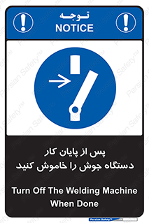  , برق , دوشاخق , قطع , بعد از , 