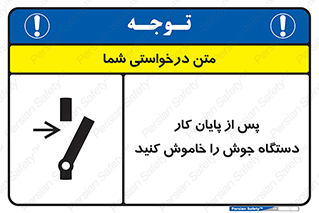  , برق , دوشاخق , قطع , بعد از , 