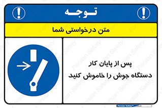  , برق , دوشاخق , قطع , بعد از , 