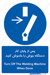  , برق , دوشاخق , قطع , بعد از , 