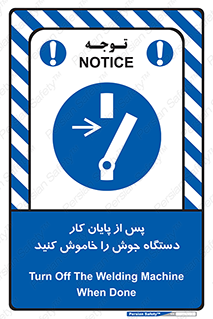  , برق , دوشاخق , قطع , بعد از , 