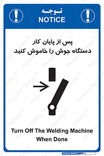  , برق , دوشاخق , قطع , بعد از , 