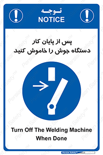  , برق , دوشاخق , قطع , بعد از , 