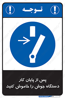  , برق , دوشاخق , قطع , بعد از , 