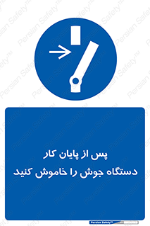  , برق , دوشاخق , قطع , بعد از , 