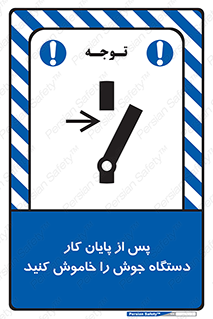  , برق , دوشاخق , قطع , بعد از , 