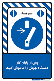  , برق , دوشاخق , قطع , بعد از , 