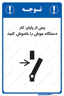  , برق , دوشاخق , قطع , بعد از , 