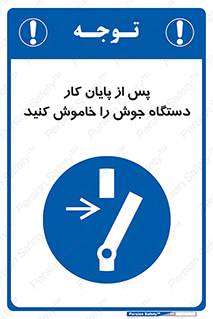  , برق , دوشاخق , قطع , بعد از , 