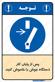  , برق , دوشاخق , قطع , بعد از , 