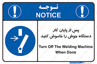  , برق , دوشاخق , قطع , بعد از , 