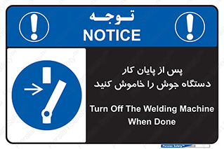  , برق , دوشاخق , قطع , بعد از , 