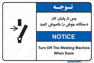  , برق , دوشاخق , قطع , بعد از , 