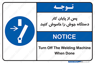  , برق , دوشاخق , قطع , بعد از , 