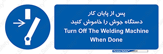  , برق , دوشاخق , قطع , بعد از , 