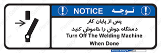  , برق , دوشاخق , قطع , بعد از , 