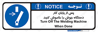  , برق , دوشاخق , قطع , بعد از , 