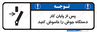  , برق , دوشاخق , قطع , بعد از , 