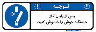  , برق , دوشاخق , قطع , بعد از , 