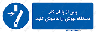  , برق , دوشاخق , قطع , بعد از , 