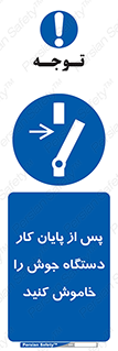  , برق , دوشاخق , قطع , بعد از , 