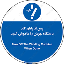  , برق , دوشاخق , قطع , بعد از , 