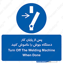  , برق , دوشاخق , قطع , بعد از , 