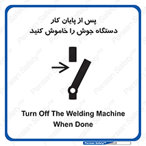  , برق , دوشاخق , قطع , بعد از , 