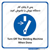  , برق , دوشاخق , قطع , بعد از , 
