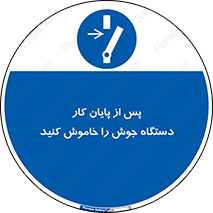  , برق , دوشاخق , قطع , بعد از , 