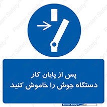  , برق , دوشاخق , قطع , بعد از , 