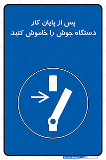  , برق , دوشاخق , قطع , بعد از , 