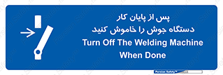  , برق , دوشاخق , قطع , بعد از , 