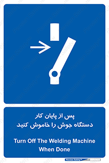  , برق , دوشاخق , قطع , بعد از , 