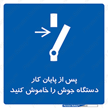  , برق , دوشاخق , قطع , بعد از , 
