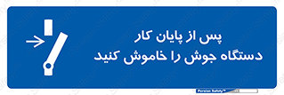  , برق , دوشاخق , قطع , بعد از , 