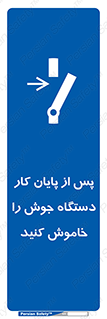  , برق , دوشاخق , قطع , بعد از , 