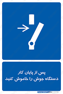  , برق , دوشاخق , قطع , بعد از , 