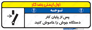  , برق , دوشاخق , قطع , بعد از , 