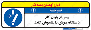  , برق , دوشاخق , قطع , بعد از , 