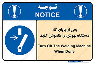 , برق , دوشاخق , قطع , بعد از , 