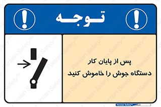  , برق , دوشاخق , قطع , بعد از , 