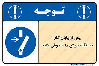  , برق , دوشاخق , قطع , بعد از , 